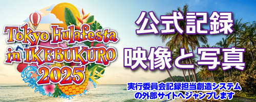 公式映像と写真